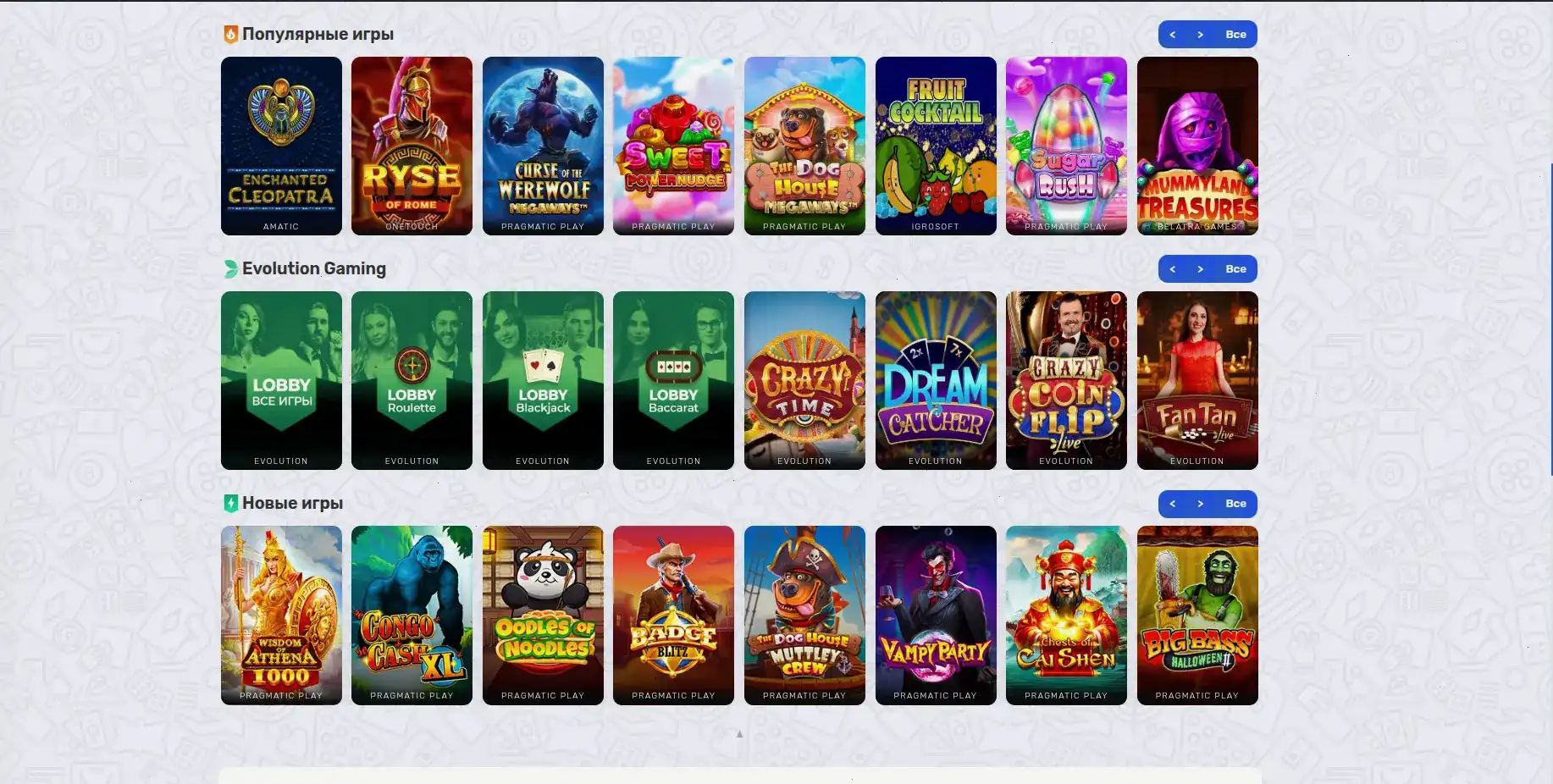 Мобильная версия Champion casino на телефоне